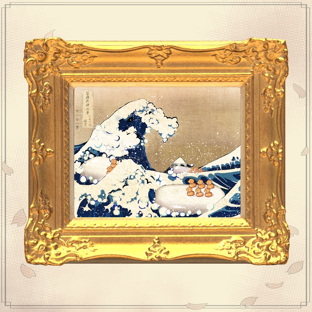 【無料配布】冨嶽洗浄六景【せっけん対応】 #N_Realm