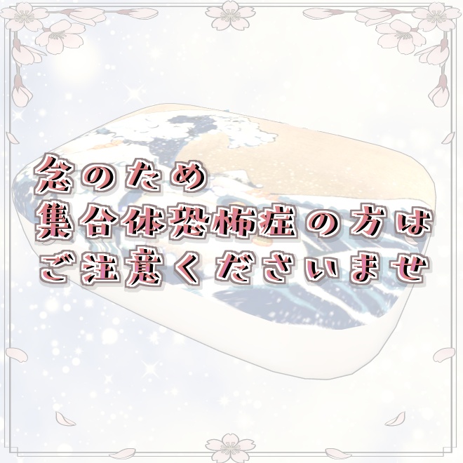 【無料配布】冨嶽洗浄六景【せっけん対応】 #N_Realm