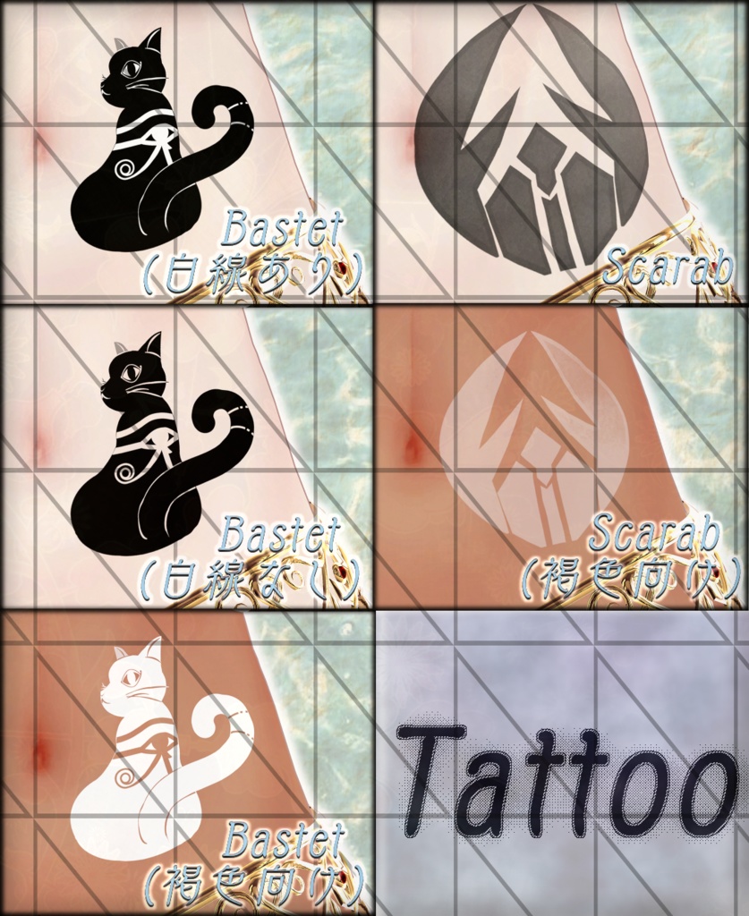 Kisha専用テクスチャ「Kemet Heiru」#N_Realm