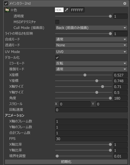 【せっけん対応】オフローリア【無料配布】 #N_Realm