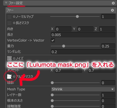 (無料)ルルモタをちょっとだけモフモフにするセット #N_Realm