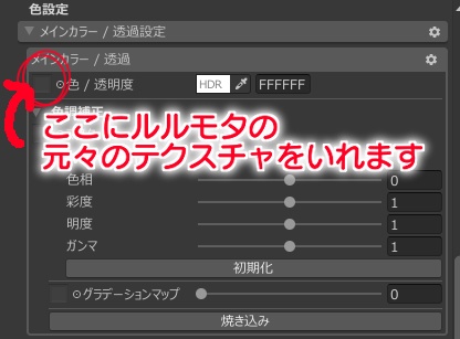 (無料)ルルモタをちょっとだけモフモフにするセット #N_Realm
