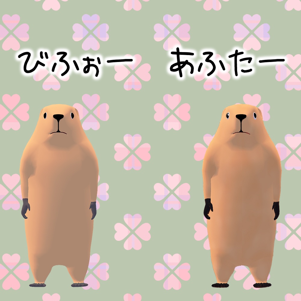 (無料)ルルモタをちょっとだけモフモフにするセット #N_Realm