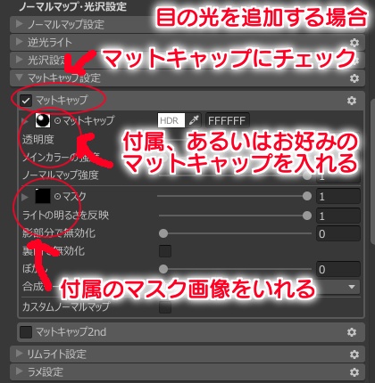 (無料)ルルモタをちょっとだけモフモフにするセット #N_Realm