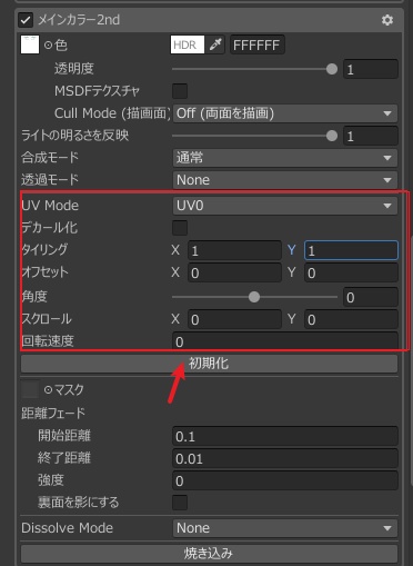 アイコニク / Iconik専用テクスチャ「Snapchomp」#N_Realm