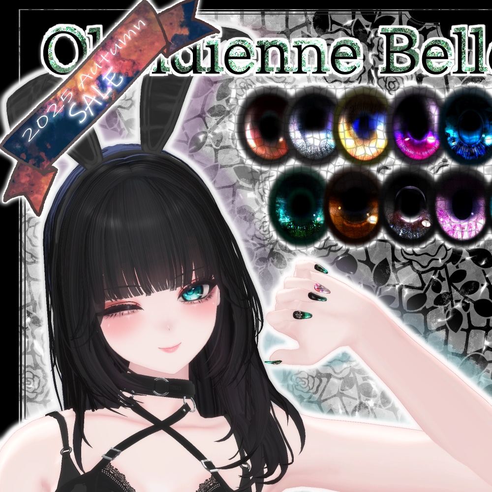 （2025秋セール）しゅあん/Shuan専用テクスチャ「Obsidienne Belle」#N_Realm