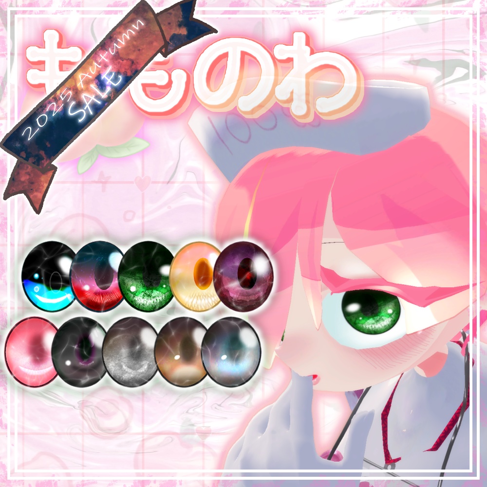 （2025秋セール）花々 まる / はなな まる専用テクスチャ「もものわ」#N_Realm