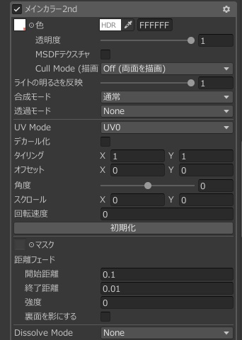 花々 まる / はなな まる専用テクスチャ「もものわ」#N_Realm