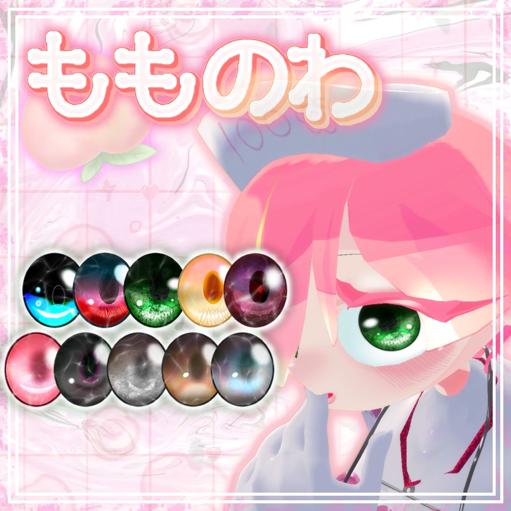 （セール、プレゼント企画中）花々 まる / はなな まる専用テクスチャ「もものわ」#N_Realm