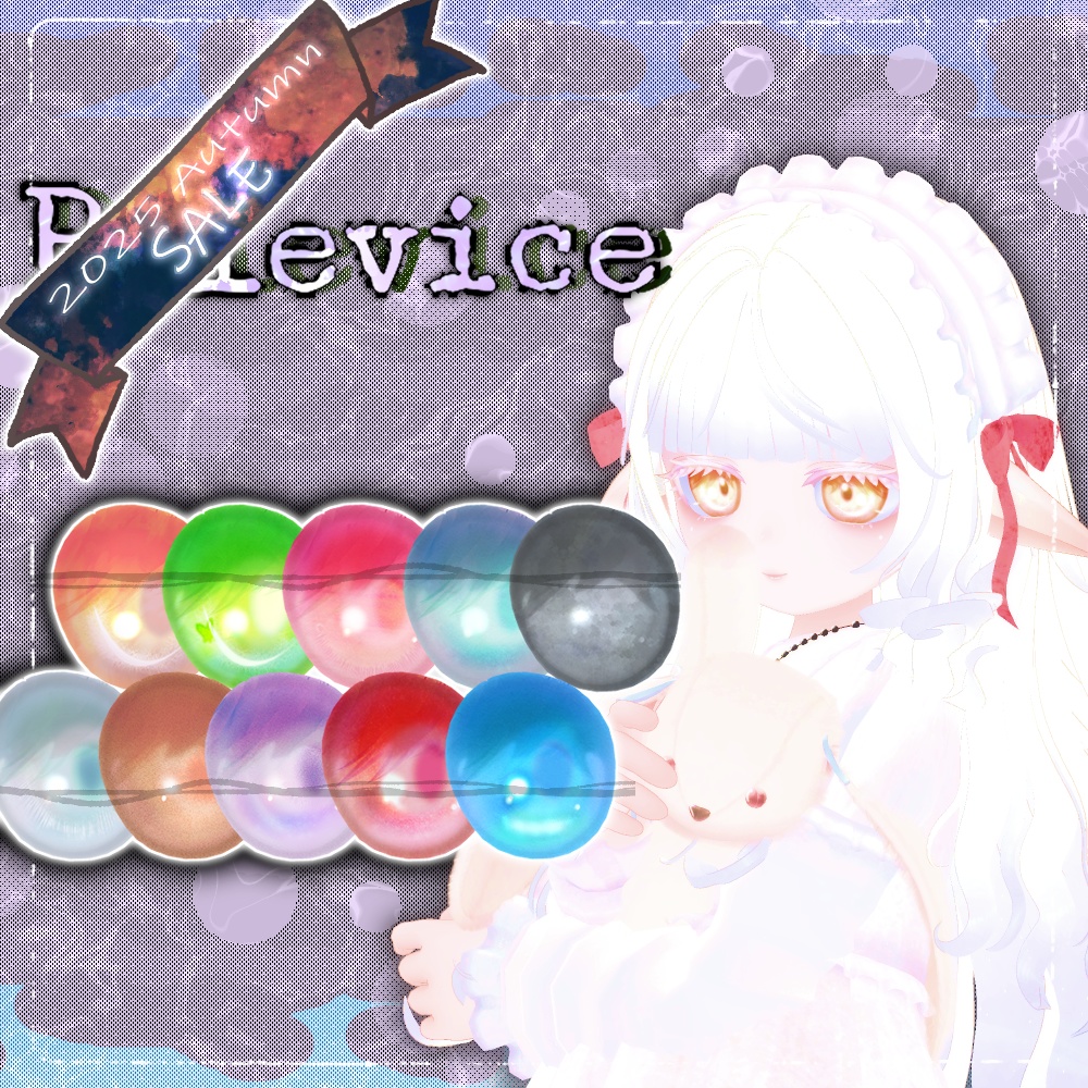 （2025秋セール）ミゼラム -Miserum- 専用テクスチャ「Palevice」#N_Realm