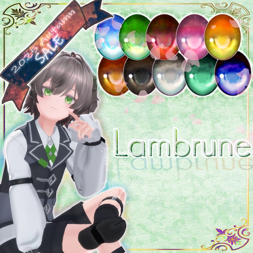 （2025秋セール）モルン専用テクスチャ「Lambrune」#N_Realm
