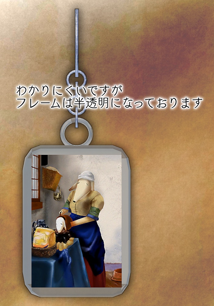 【無料配布】牛乳?を注ぐハウラー #N_Realm