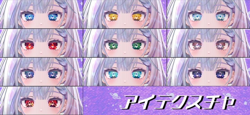 「テルミ_Telmy」専用テクスチャ「アフターライトプラねっと」 #N_Realm