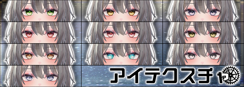 「翠羽 -Suiha-」専用テクスチャ「メカニカル・ギアワークス」 #N_Realm