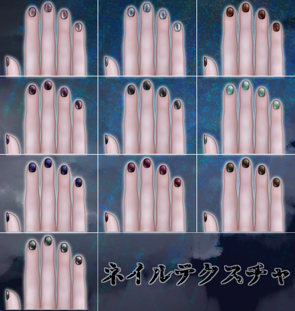 (発売記念価格、プレゼントイベント中)「獏 / baku」専用テクスチャ「常闇夢寐」 #N_Realm