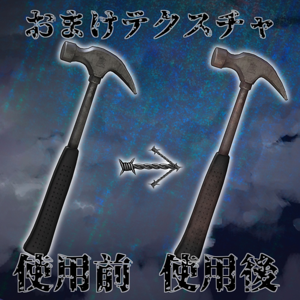 (発売記念価格、プレゼントイベント中)「獏 / baku」専用テクスチャ「常闇夢寐」 #N_Realm