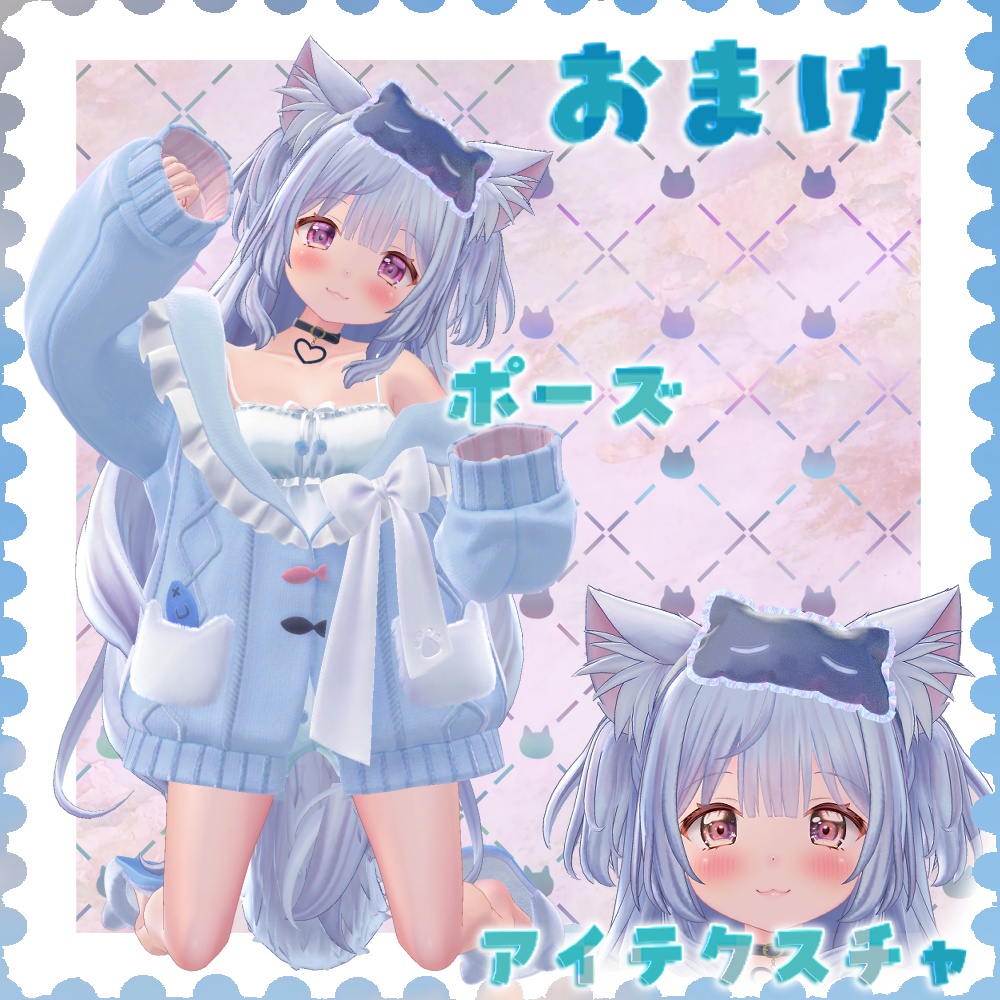 「旅枕ヨカ」専用テクスチャ「ぷちそめいゆ・ぼんぼやーじゅ!」 #N_Realm