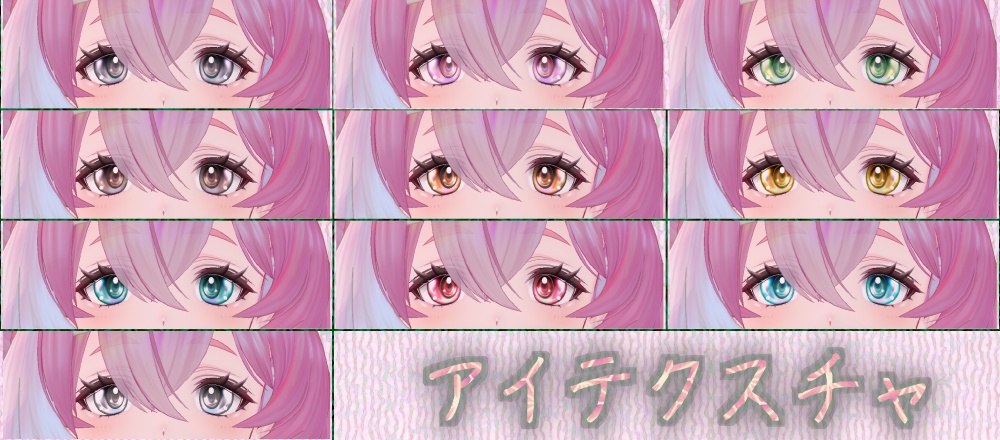 (発売記念価格、プレゼント企画中)「コマネ - Komane」専用テクスチャ「スガタノイロドリ」 #N_Realm