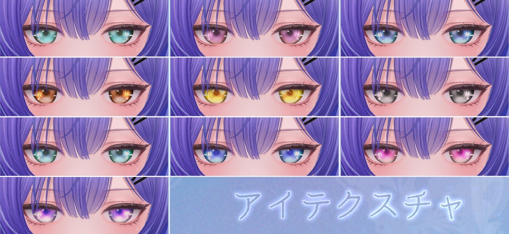 (発売記念価格)「莉々沙-Ririsa-」専用テクスチャ「瑠璃ノ宵」 #N_Realm