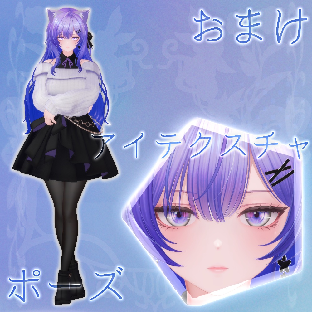 (発売記念価格)「莉々沙-Ririsa-」専用テクスチャ「瑠璃ノ宵」 #N_Realm