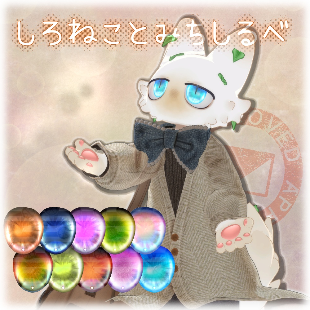 （発売記念価格）「フィニシフ」専用テクスチャ「しろねことみちしるべ」 #N_Realm