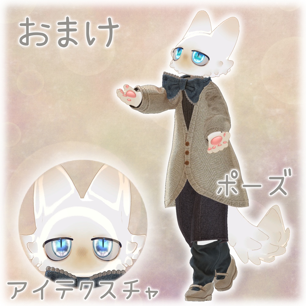(発売記念価格)「フィニシフ」専用テクスチャ「しろねことみちしるべ」 #N_Realm