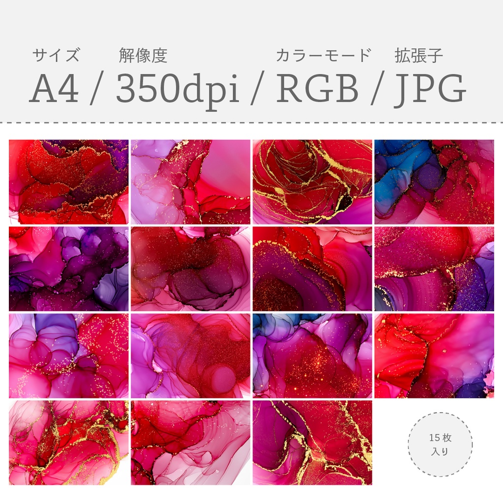 アルコールインクアート風素材-赤