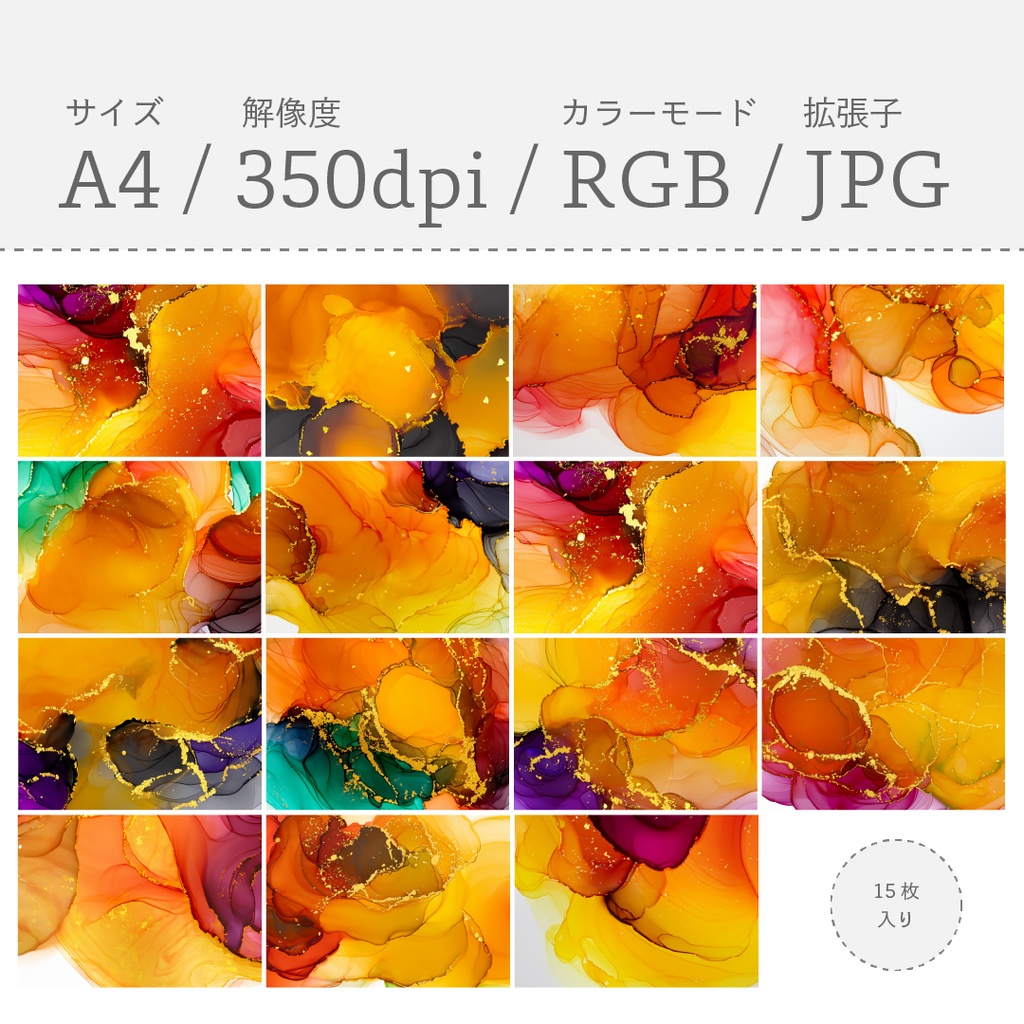 アルコールインクアート風素材-黄