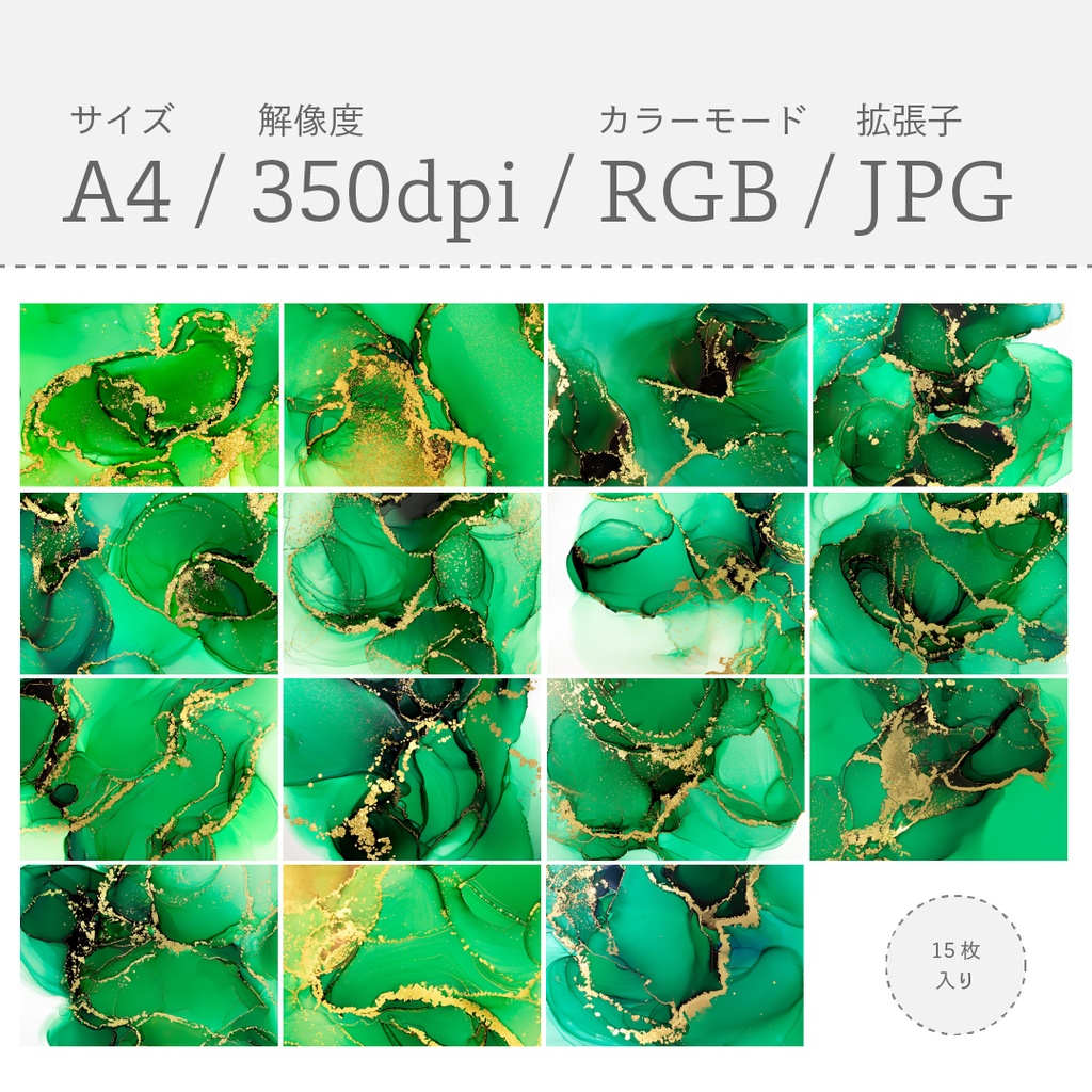 アルコールインクアート風素材-緑