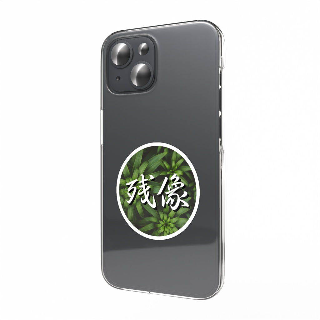 残像の草ステッカー