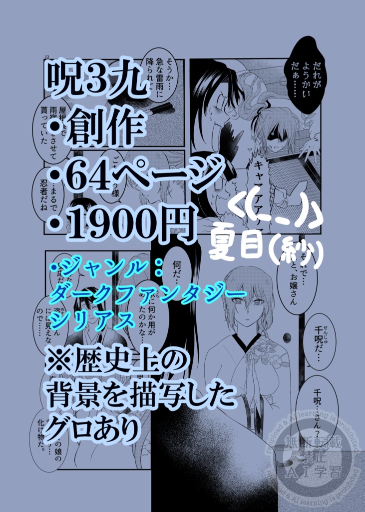 呪3九