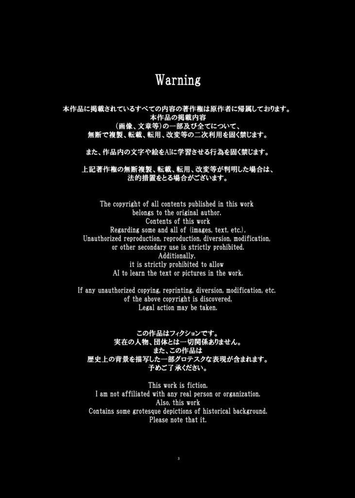 呪3九