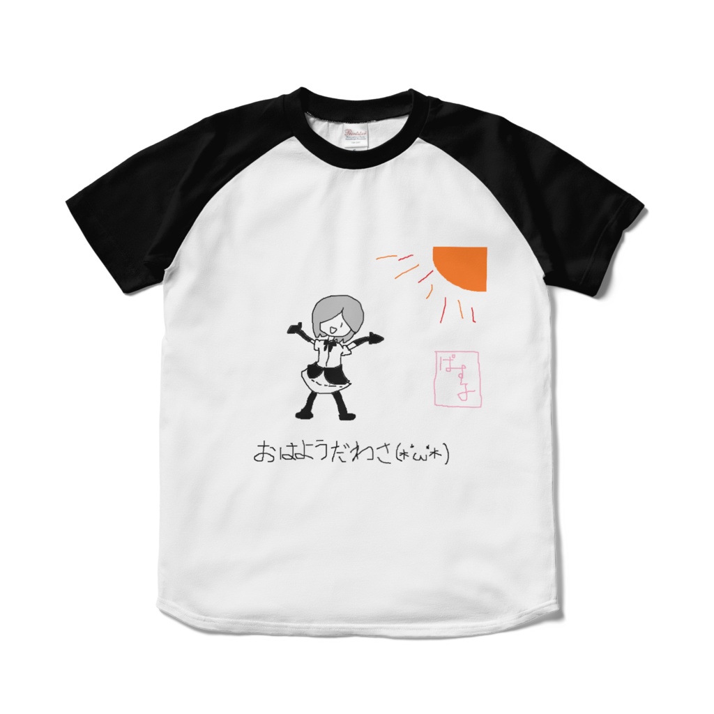 おはようTシャツ(黒袖)