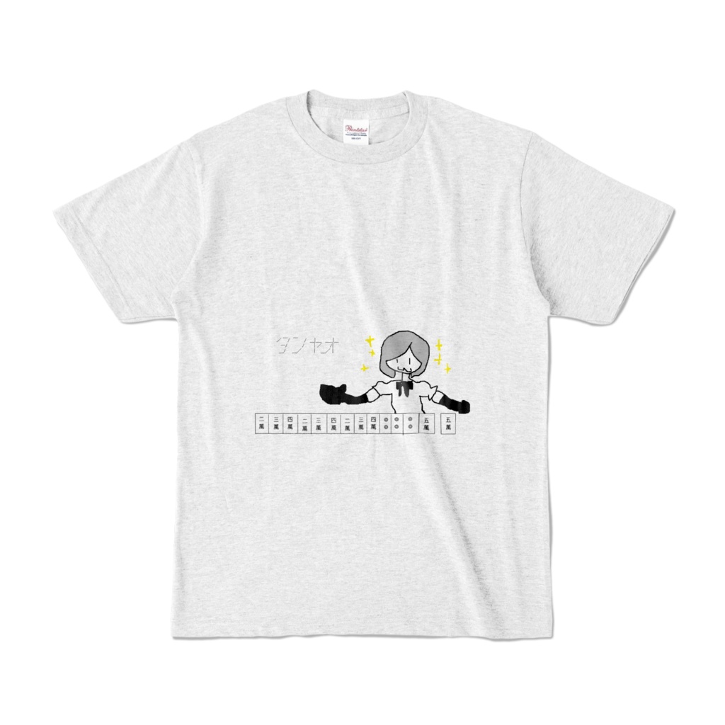 タンヤオカラーTシャツ(アッシュ)
