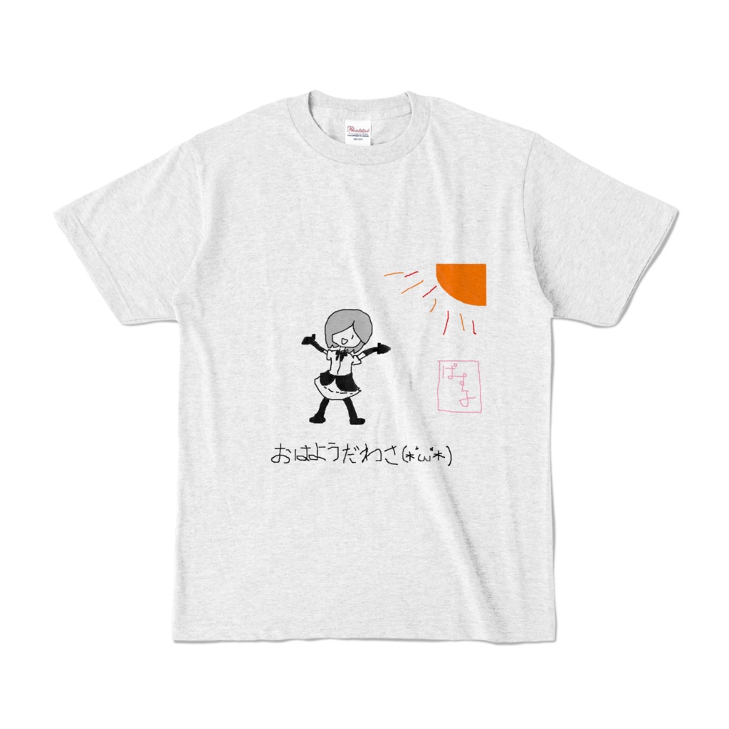おはようカラーTシャツ(アッシュ)