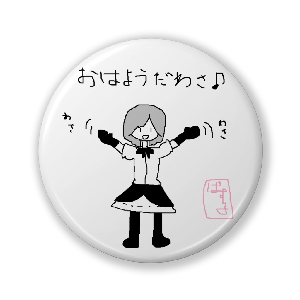 わさわさ缶バッジ(バリュー)