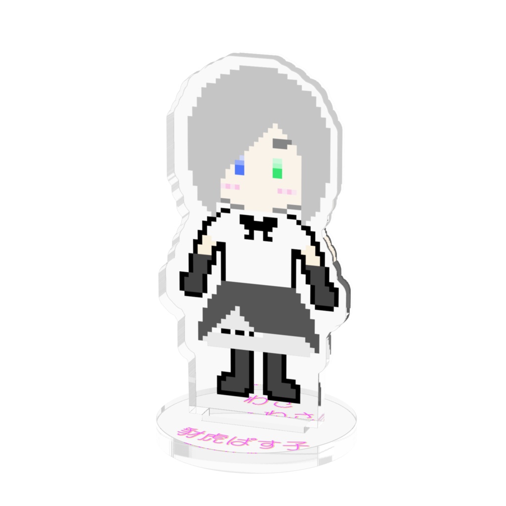 豺虎ぱす子ドット絵アクリルフィギュア - 50x50mm