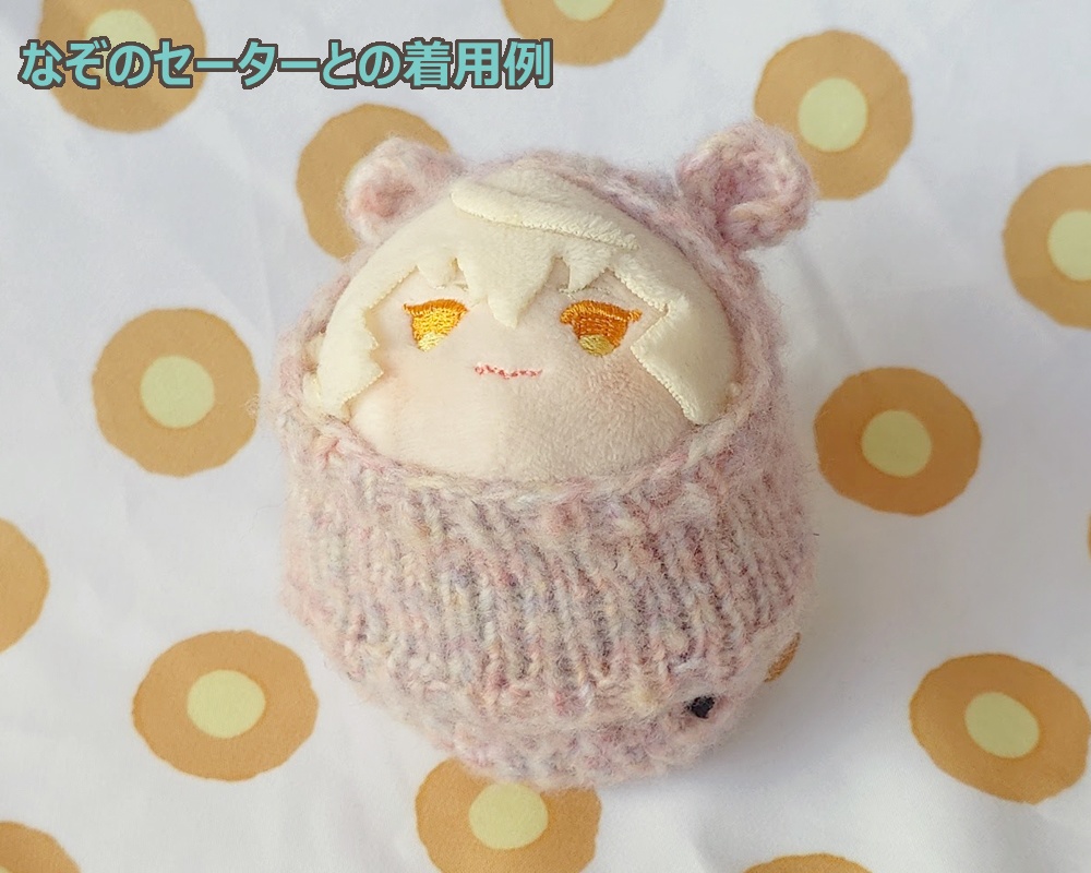 けいとのぱんつ(もちマスサイズ)