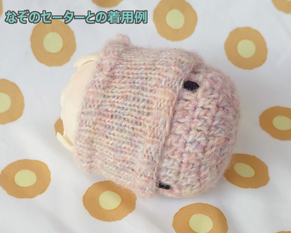 けいとのぱんつ(もちマスサイズ)