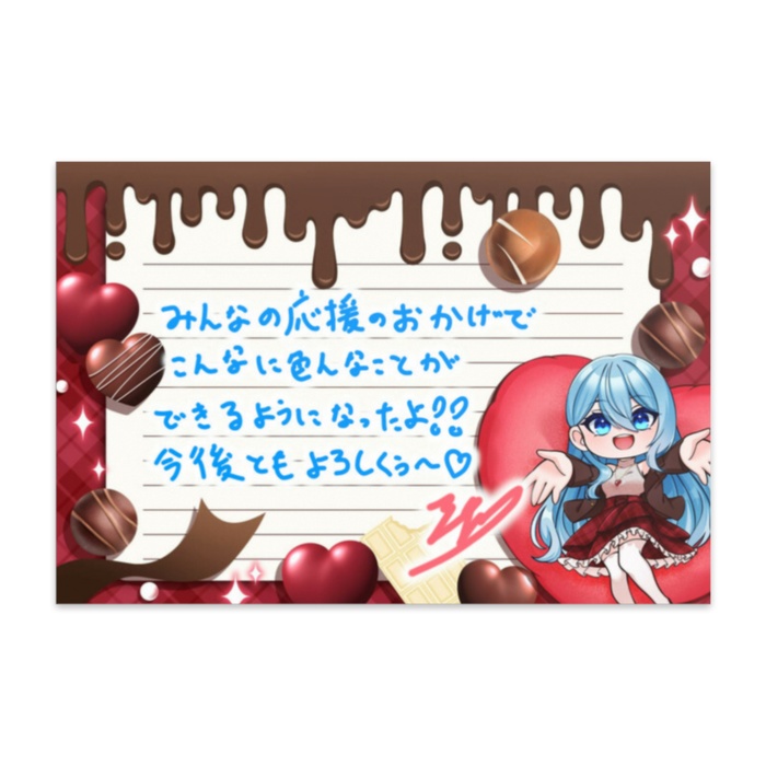 手書き文字メッセージカード【砂藤こたつ バレンタイングッズ2025】