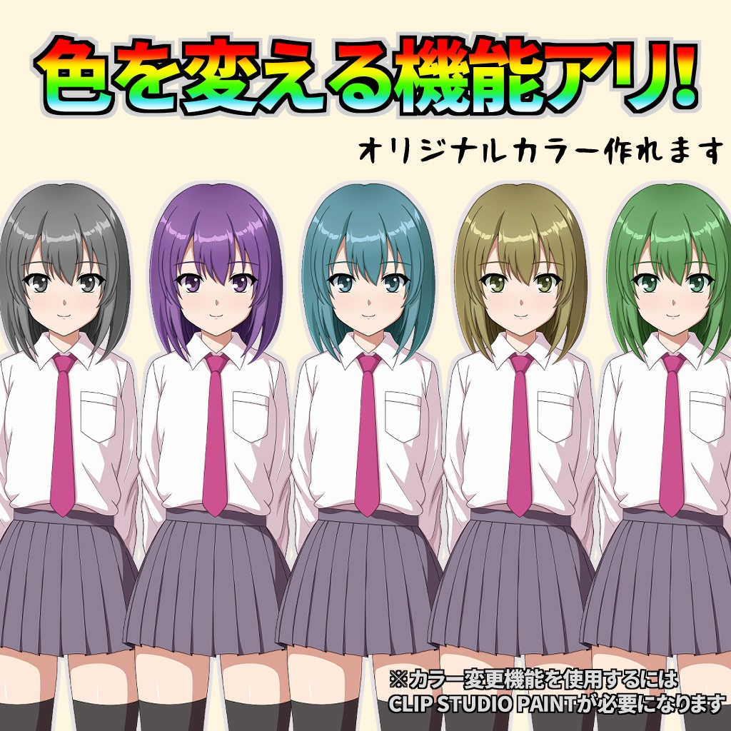 【立ち絵素材】女性_ネクタイ+ワイシャツ【表情45種+カラー変更アリ】】