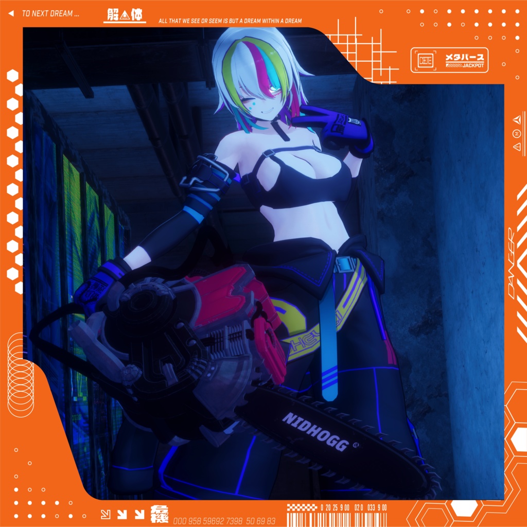 【VRC向け武器】NidHogg【アニメーション・サウンド付き・両手持ち可】