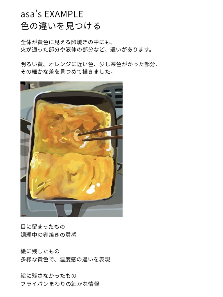 【PDF教材】2週間で、絵を描く目を育てる。|日常を見つめる14日間のワークブック