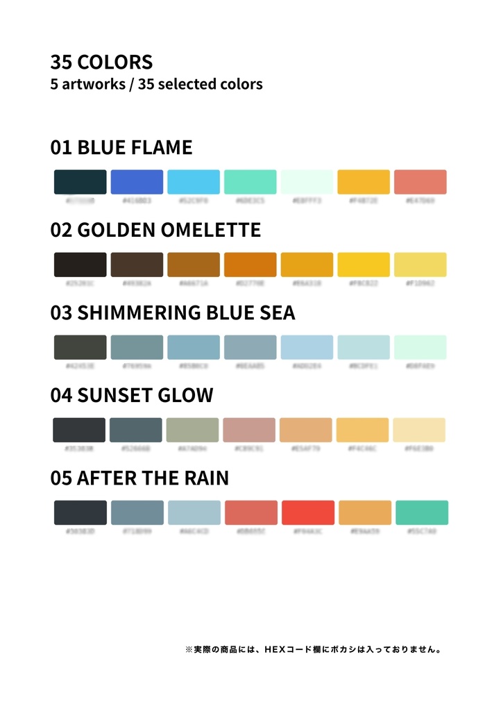 【PDF教材】COLOR PALETTE SET|日々を描く35色