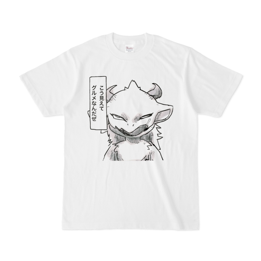 こう見えてグルメなシャツ