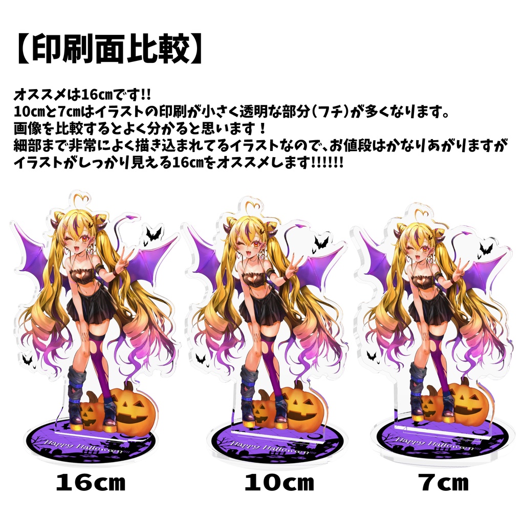 【ハロウィン】アクリルスタンド