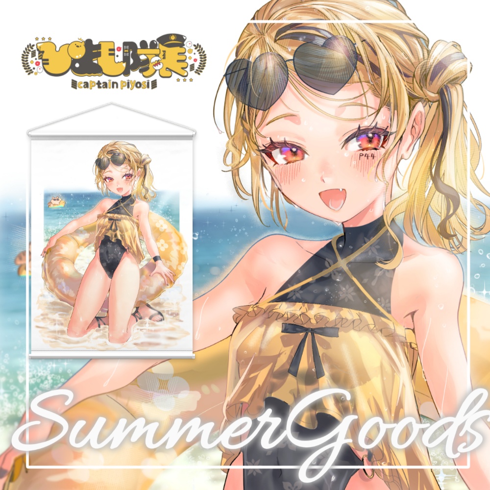 【Summer⛱️】タペストリー