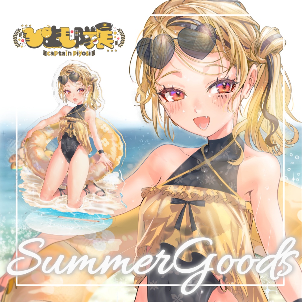 【Summer⛱️】アクリルスタンド(背景無し)