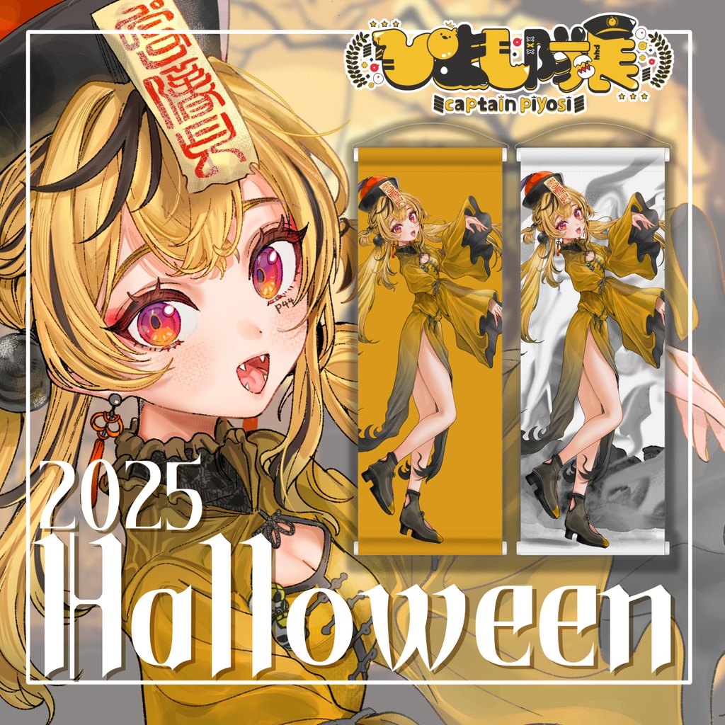 【2025Halloween🎃】ミニタペストリー