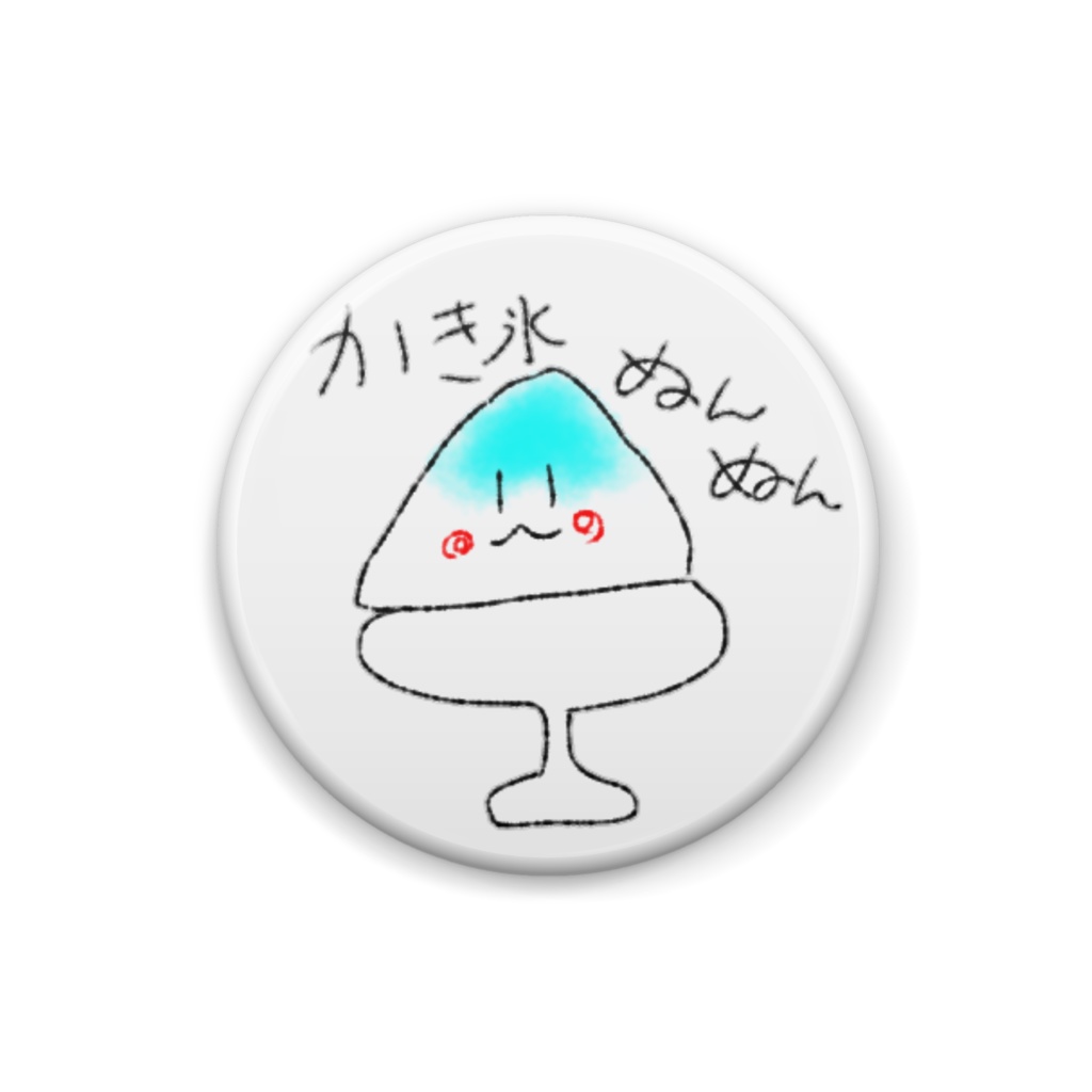 かき氷缶バッジ
